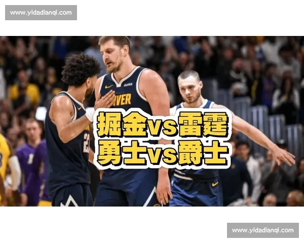 勇士对阵掘金比赛前瞻与胜负走势深度预测分析核心球员状态战术博弈